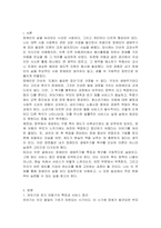 장애인의 생애주기별 특징과 욕구에 맞는 서비스 접근 방법에 대해 기술하시오-2