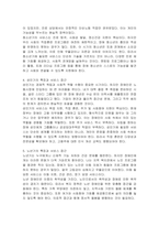 장애인의 생애주기별 특징과 욕구에 맞는 서비스 접근 방법에 대해 기술하시오-4