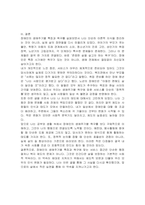 장애인의 생애주기별 특징과 욕구에 맞는 서비스 접근 방법에 대해 기술하시오-5
