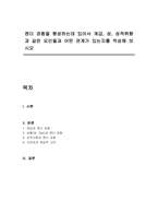젠더 경험을 형성하는데 있어서 계급, 성, 성적취향과 같은 요인들과 어떤 관계가 있는지를 작성해 보시오-1