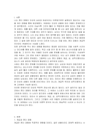 젠더 경험을 형성하는데 있어서 계급, 성, 성적취향과 같은 요인들과 어떤 관계가 있는지를 작성해 보시오-2