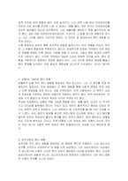 젠더 경험을 형성하는데 있어서 계급, 성, 성적취향과 같은 요인들과 어떤 관계가 있는지를 작성해 보시오-3