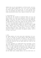 젠더 경험을 형성하는데 있어서 계급, 성, 성적취향과 같은 요인들과 어떤 관계가 있는지를 작성해 보시오-4