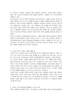 최근 점점 지식근로자의 중요성이 부각되고 있습니다 지식 근로자와 고성과 작업 시스템에 대하여 각각 설명하고, 기업들이 지식 근로자들을 보다 잘 활용할 수 있는 방안을 제시하고 그 사례를 하나 소개하시오-3