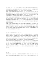 최근 점점 지식근로자의 중요성이 부각되고 있습니다 지식 근로자와 고성과 작업 시스템에 대하여 각각 설명하고, 기업들이 지식 근로자들을 보다 잘 활용할 수 있는 방안을 제시하고 그 사례를 하나 소개하시오-4