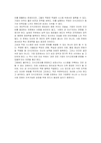 최근 점점 지식근로자의 중요성이 부각되고 있습니다 지식 근로자와 고성과 작업 시스템에 대하여 각각 설명하고, 기업들이 지식 근로자들을 보다 잘 활용할 수 있는 방안을 제시하고 그 사례를 하나 소개하시오-5