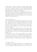 고용 없는 성장, 침체적 경기가 지속적으로 이어지고 있는 요즘 시대에서 거대기업이 중소기업을 전략적으로 합병 또는 인수하는 상황이 바람직한 것인가에 대한 본인의 생각을 논리적 근거를 들어 말하시오-3