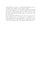 고용 없는 성장, 침체적 경기가 지속적으로 이어지고 있는 요즘 시대에서 거대기업이 중소기업을 전략적으로 합병 또는 인수하는 상황이 바람직한 것인가에 대한 본인의 생각을 논리적 근거를 들어 말하시오-5