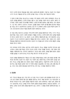 [교육고전의 이해] 교재에 소개된 플라톤, 루소 저서 1권을 선택하여 읽고, 독후감을 작성하시오-4