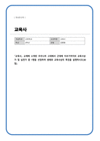[교육사] 교재에 소개된 우리나라 고대에서 근대에 이르기까지의 교육사상가 및 실천가 중 1명을 선정하여 생애와 교육사상의 특징을 설명하시오-1