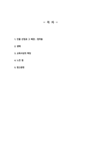 [교육사] 교재에 소개된 우리나라 고대에서 근대에 이르기까지의 교육사상가 및 실천가 중 1명을 선정하여 생애와 교육사상의 특징을 설명하시오-2