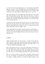 [교육사] 교재에 소개된 우리나라 고대에서 근대에 이르기까지의 교육사상가 및 실천가 중 1명을 선정하여 생애와 교육사상의 특징을 설명하시오-5