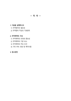 무역영어3공통)) 무역영어의 필요성 무역영어 작성의 기본원칙 무역계약의 구성에 대해 설명하시오-2