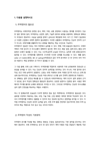 무역영어3공통)) 무역영어의 필요성 무역영어 작성의 기본원칙 무역계약의 구성에 대해 설명하시오-3
