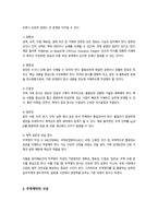 무역영어3공통)) 무역영어의 필요성 무역영어 작성의 기본원칙 무역계약의 구성에 대해 설명하시오-4