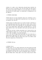 무역영어3공통)) 무역영어의 필요성 무역영어 작성의 기본원칙 무역계약의 구성에 대해 설명하시오-5