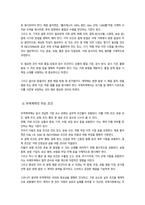 무역영어3공통)) 무역영어의 필요성 무역영어 작성의 기본원칙 무역계약의 구성에 대해 설명하시오-6