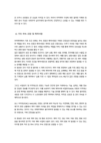 무역영어3공통)) 무역영어의 필요성 무역영어 작성의 기본원칙 무역계약의 구성에 대해 설명하시오-7
