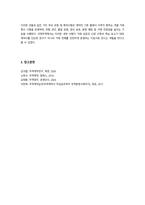 무역영어3공통)) 무역영어의 필요성 무역영어 작성의 기본원칙 무역계약의 구성에 대해 설명하시오-8