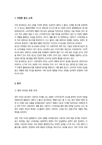 미디어심리학]] 최근 6개월 이내에 제작되거나 방송된 텔레비전 광고 혹은 온라인 영상 광고 중 한 가지를 선택하여 제1장 3절에서 제시한 심리적 처리에 영향을 주는 메시지 특성, 즉 정적자극과 부정자극, 신기한 자극, 생생한 자극, 대비되는 자극, 크기, 색채 및 강도, 움직임을 기준으로 분석-3