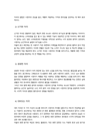 미디어심리학]] 최근 6개월 이내에 제작되거나 방송된 텔레비전 광고 혹은 온라인 영상 광고 중 한 가지를 선택하여 제1장 3절에서 제시한 심리적 처리에 영향을 주는 메시지 특성, 즉 정적자극과 부정자극, 신기한 자극, 생생한 자극, 대비되는 자극, 크기, 색채 및 강도, 움직임을 기준으로 분석-4