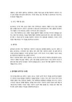 미디어심리학]] 최근 6개월 이내에 제작되거나 방송된 텔레비전 광고 혹은 온라인 영상 광고 중 한 가지를 선택하여 제1장 3절에서 제시한 심리적 처리에 영향을 주는 메시지 특성, 즉 정적자극과 부정자극, 신기한 자극, 생생한 자극, 대비되는 자극, 크기, 색채 및 강도, 움직임을 기준으로 분석-5