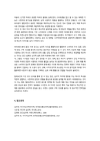 미디어심리학]] 최근 6개월 이내에 제작되거나 방송된 텔레비전 광고 혹은 온라인 영상 광고 중 한 가지를 선택하여 제1장 3절에서 제시한 심리적 처리에 영향을 주는 메시지 특성, 즉 정적자극과 부정자극, 신기한 자극, 생생한 자극, 대비되는 자극, 크기, 색채 및 강도, 움직임을 기준으로 분석-6