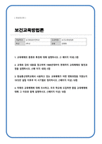 보건교육방법론4공통) 교육매체의 종류와 특징 1900년대부터 현재까지 교육매체의 발전과정 방송통신대학교 1972년 설립이후 시기별정리하시오-1