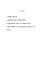 보건교육방법론4공통) 교육매체의 종류와 특징 1900년대부터 현재까지 교육매체의 발전과정 방송통신대학교 1972년 설립이후 시기별정리하시오-2