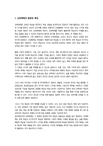 보건교육방법론4공통) 교육매체의 종류와 특징 1900년대부터 현재까지 교육매체의 발전과정 방송통신대학교 1972년 설립이후 시기별정리하시오-3