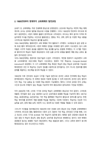 보건교육방법론4공통) 교육매체의 종류와 특징 1900년대부터 현재까지 교육매체의 발전과정 방송통신대학교 1972년 설립이후 시기별정리하시오-4