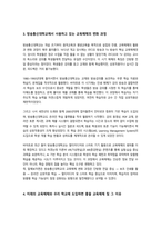 보건교육방법론4공통) 교육매체의 종류와 특징 1900년대부터 현재까지 교육매체의 발전과정 방송통신대학교 1972년 설립이후 시기별정리하시오-5