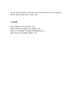 보건교육방법론4공통) 교육매체의 종류와 특징 1900년대부터 현재까지 교육매체의 발전과정 방송통신대학교 1972년 설립이후 시기별정리하시오-7