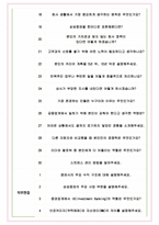 삼성증권 면접기출(최신)+꿀팁[최종합격!] +1000대기업 1차 직무면접 + 2차 임원면접 최종합격자 답안-7
