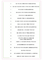 삼성증권 면접기출(최신)+꿀팁[최종합격!] +1000대기업 1차 직무면접 + 2차 임원면접 최종합격자 답안-8