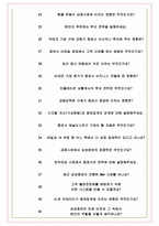 삼성증권 면접기출(최신)+꿀팁[최종합격!] +1000대기업 1차 직무면접 + 2차 임원면접 최종합격자 답안-9