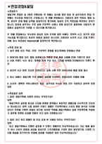 제일기획 면접기출(최신)+꿀팁[최종합격!] +1000대기업 1차 직무면접 + 2차 임원면접 최종합격자 답안-3
