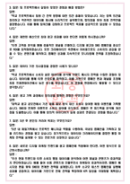 제일기획 면접기출(최신)+꿀팁[최종합격!] +1000대기업 1차 직무면접 + 2차 임원면접 최종합격자 답안-4