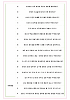 제일기획 면접기출(최신)+꿀팁[최종합격!] +1000대기업 1차 직무면접 + 2차 임원면접 최종합격자 답안-6