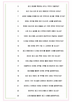 제일기획 면접기출(최신)+꿀팁[최종합격!] +1000대기업 1차 직무면접 + 2차 임원면접 최종합격자 답안-7
