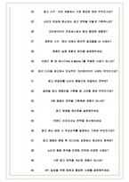 제일기획 면접기출(최신)+꿀팁[최종합격!] +1000대기업 1차 직무면접 + 2차 임원면접 최종합격자 답안-8