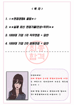AIA생명 면접기출(최신)+꿀팁[최종합격!] +1000대기업 1차 직무면접 + 2차 임원면접 최종합격자 답안-2