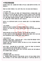 AIA생명 면접기출(최신)+꿀팁[최종합격!] +1000대기업 1차 직무면접 + 2차 임원면접 최종합격자 답안-3