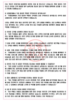 AIA생명 면접기출(최신)+꿀팁[최종합격!] +1000대기업 1차 직무면접 + 2차 임원면접 최종합격자 답안-4
