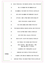AIA생명 면접기출(최신)+꿀팁[최종합격!] +1000대기업 1차 직무면접 + 2차 임원면접 최종합격자 답안-6