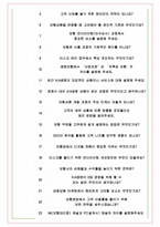 AIA생명 면접기출(최신)+꿀팁[최종합격!] +1000대기업 1차 직무면접 + 2차 임원면접 최종합격자 답안-7