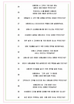 AIA생명 면접기출(최신)+꿀팁[최종합격!] +1000대기업 1차 직무면접 + 2차 임원면접 최종합격자 답안-8