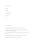 동강병원 간호사 자기소개서) 2026년 동강의료재단 동강병원 간호사 자소서 동강병원 자기소개서 동강병원 자소서 동강병원 간호사 지원동기-2