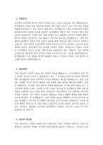 동강병원 간호사 자기소개서) 2026년 동강의료재단 동강병원 간호사 자소서 동강병원 자기소개서 동강병원 자소서 동강병원 간호사 지원동기-3