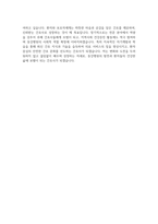 동강병원 간호사 자기소개서) 2026년 동강의료재단 동강병원 간호사 자소서 동강병원 자기소개서 동강병원 자소서 동강병원 간호사 지원동기-5